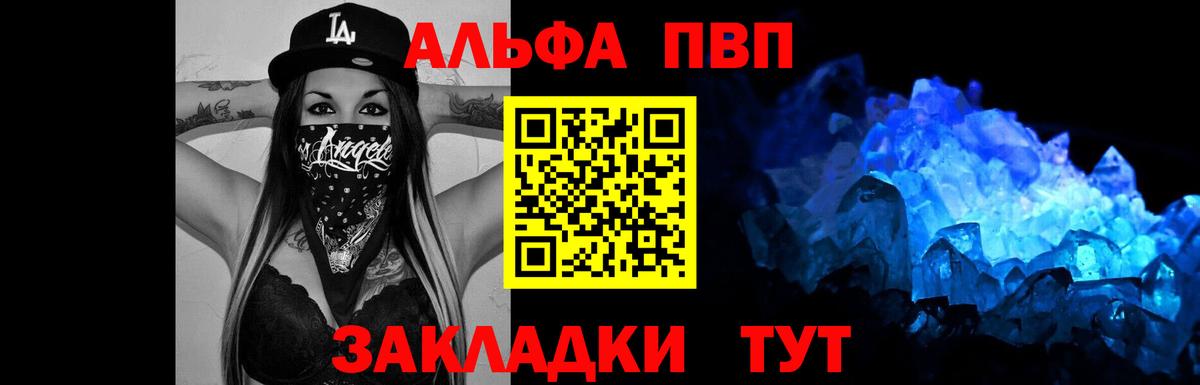 A-PVP Crystall Приморско-Ахтарск