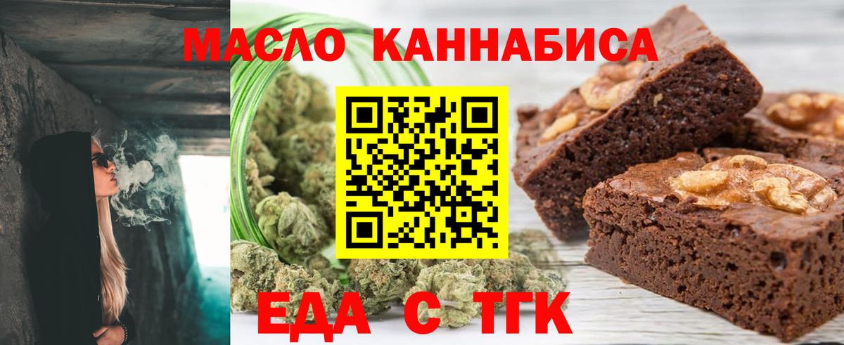 Приморско-Ахтарск  Cannafood марихуана  Вход с VPN 