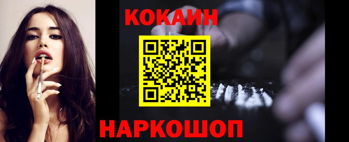 Приморско-Ахтарск  Кокаин Эквадор  Вход с VPN  Cocaine Columbia 