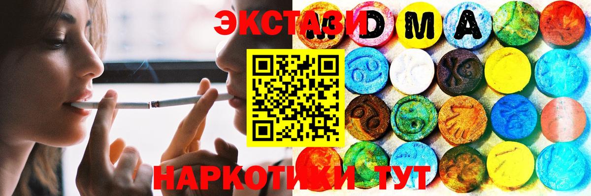 ЭКСТАЗИ Дубай  Ecstasy  Экстази TESLA  Приморско-Ахтарск  Вход с VPN 