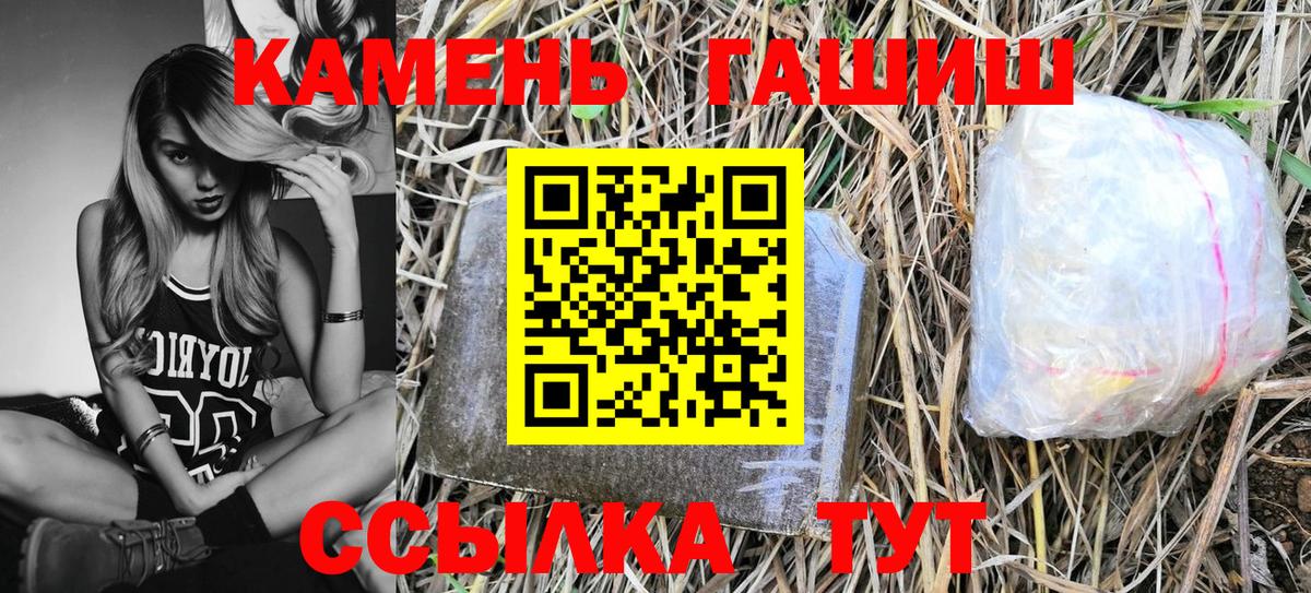 ГАШ индика сатива  ГАШИШ ice o lator  где продают наркотики  Гашиш  Вход с VPN  Приморско-Ахтарск 