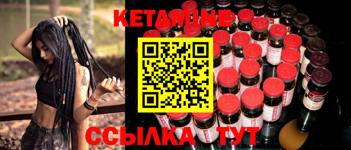 КЕТАМИН ketamine Приморско-Ахтарск
