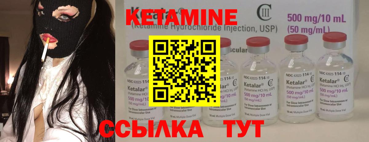 OMG ТОР  Кетамин VHQ  КЕТАМИН ketamine  Вход с VPN  Приморско-Ахтарск 
