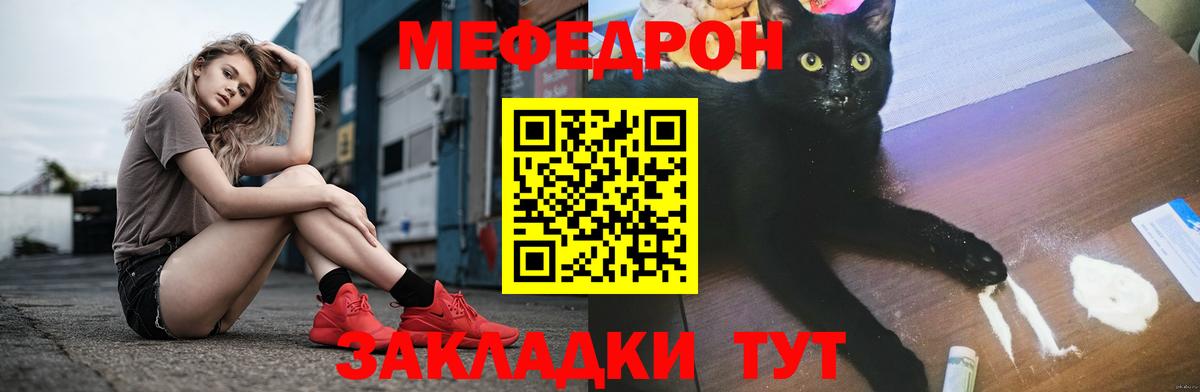 Мефедрон кристаллы Приморско-Ахтарск