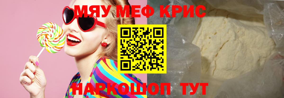 МЯУ-МЯУ  МЯУ-МЯУ мяу мяу  Вход с VPN  МЕФ VHQ  Приморско-Ахтарск 