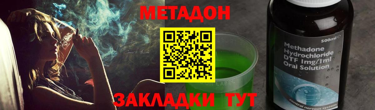 Метадон VHQ Приморско-Ахтарск