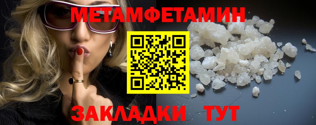 Первитин Декстрометамфетамин 99.9% Приморско-Ахтарск