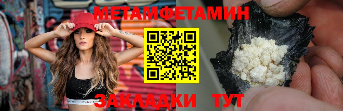 МЕТАМФЕТАМИН витя  Вход с VPN  МЕТАМФЕТАМИН  МЕТАМФЕТАМИН витя  Приморско-Ахтарск 