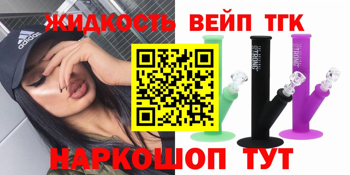 ТГК концентрат Приморско-Ахтарск