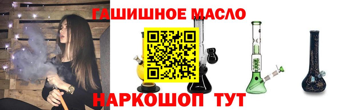 Дистиллят ТГК THC oil  Вход с VPN  Приморско-Ахтарск  Дистиллят ТГК вейп 