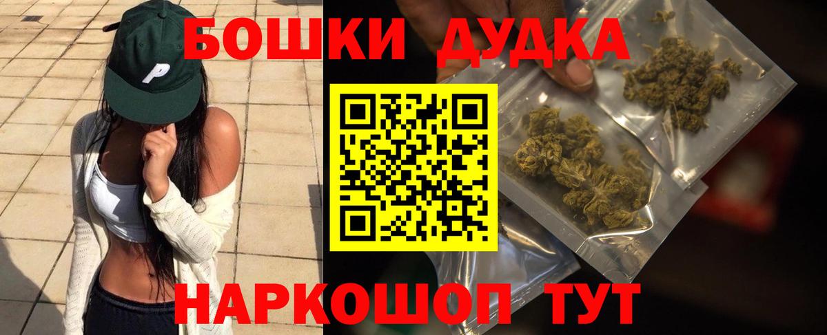 Бошки Шишки индика  Бошки Шишки гибрид  Вход с VPN  Приморско-Ахтарск  Бошки марихуана семена 